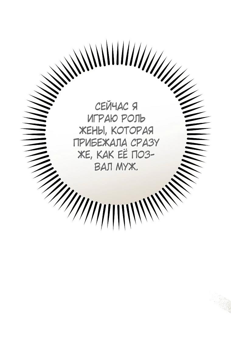 Манга Раскаивающаяся злодейка счастлива после развода - Глава 4 Страница 16