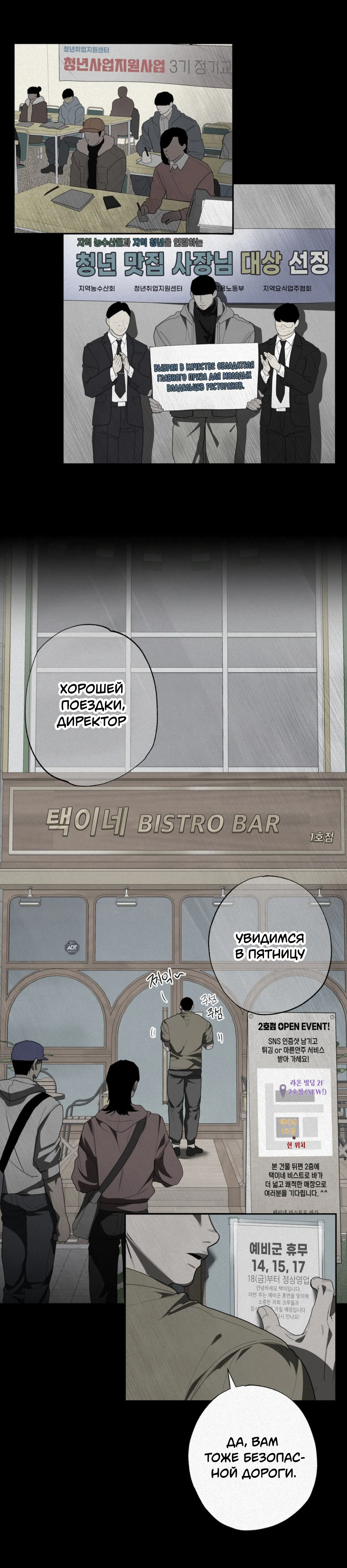 Манга Враг на учениях резервистов - Глава 5 Страница 5