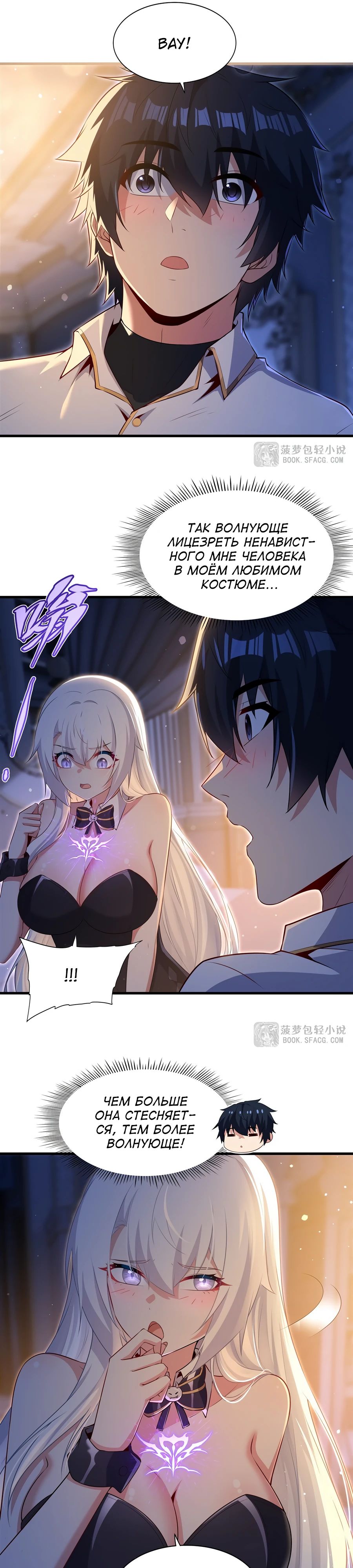 Манга Заткнись, дракон, я больше не хочу воспитывать детей с тобой. - Глава 64 Страница 9