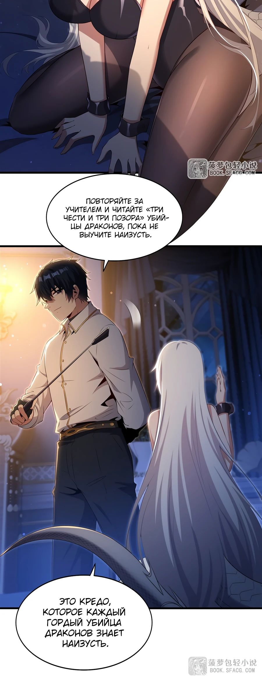 Манга Заткнись, дракон, я больше не хочу воспитывать детей с тобой. - Глава 64 Страница 12