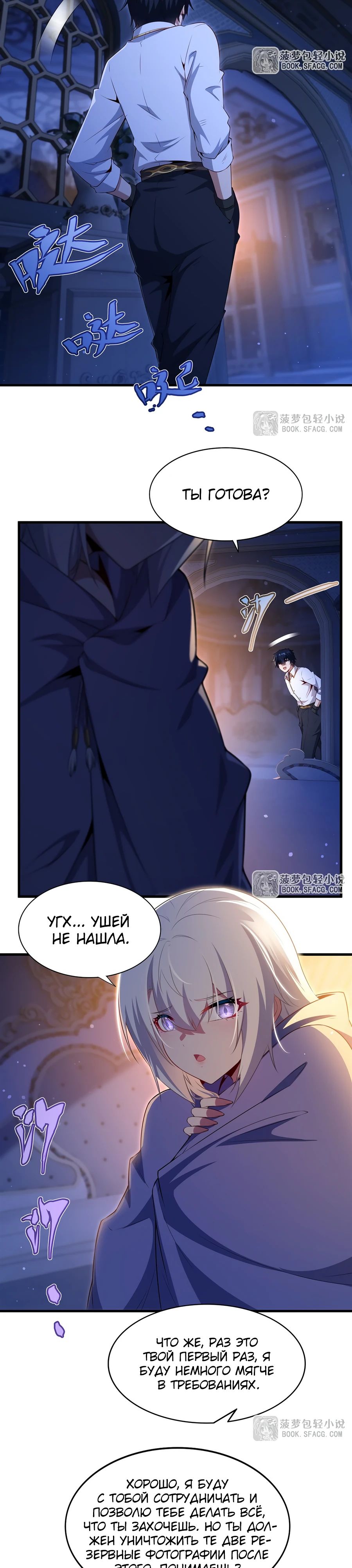 Манга Заткнись, дракон, я больше не хочу воспитывать детей с тобой. - Глава 64 Страница 6