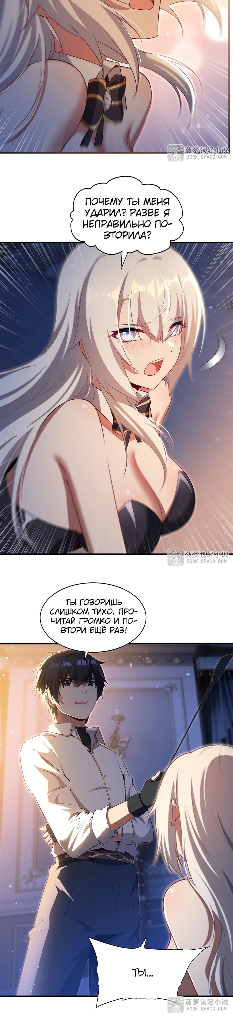 Манга Заткнись, дракон, я больше не хочу воспитывать детей с тобой. - Глава 64 Страница 15