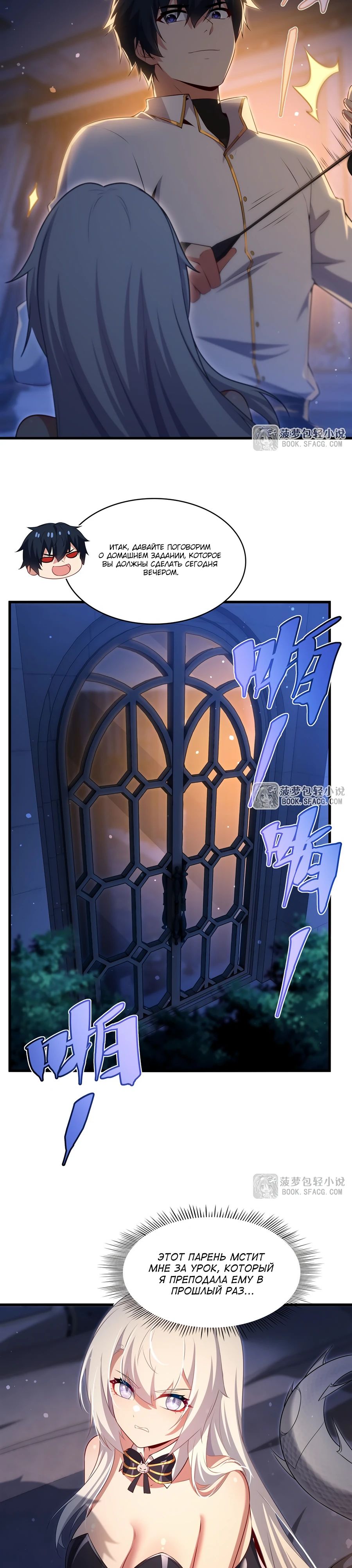 Манга Заткнись, дракон, я больше не хочу воспитывать детей с тобой. - Глава 64 Страница 11