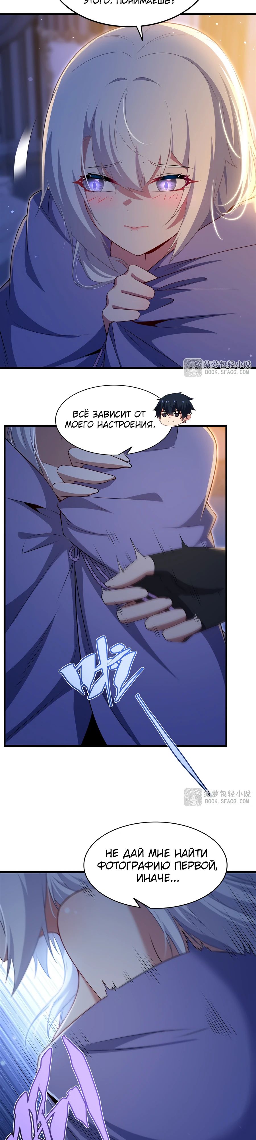 Манга Заткнись, дракон, я больше не хочу воспитывать детей с тобой. - Глава 64 Страница 7