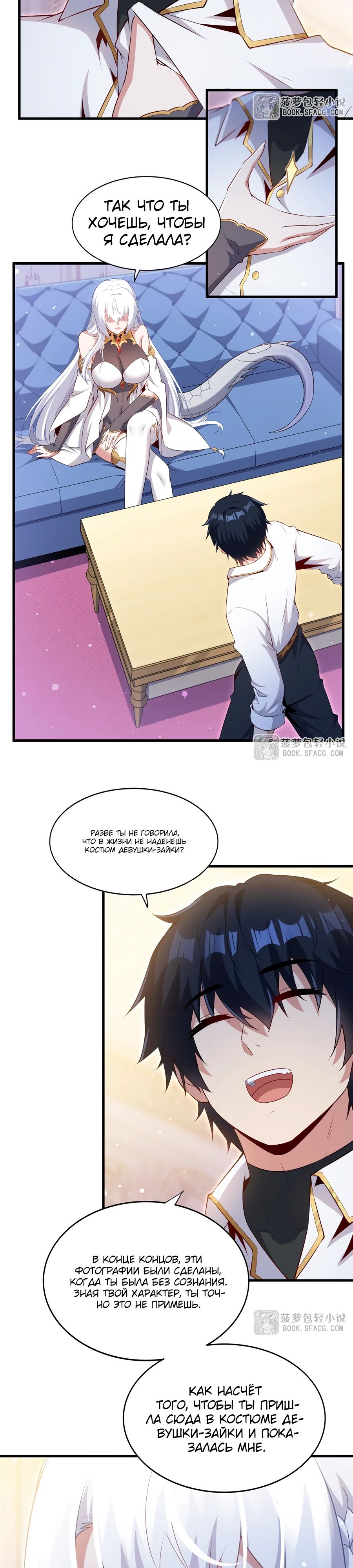 Манга Заткнись, дракон, я больше не хочу воспитывать детей с тобой. - Глава 64 Страница 2