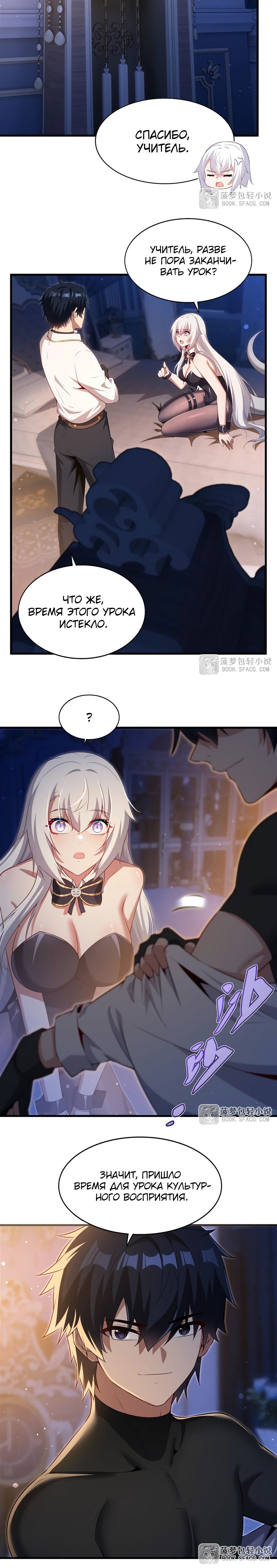 Манга Заткнись, дракон, я больше не хочу воспитывать детей с тобой. - Глава 64 Страница 18