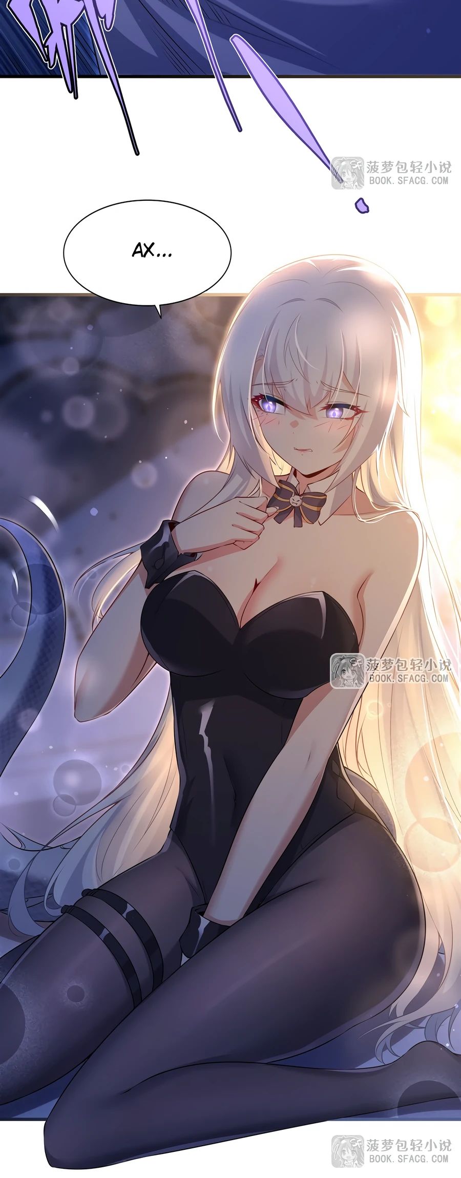 Манга Заткнись, дракон, я больше не хочу воспитывать детей с тобой. - Глава 64 Страница 8