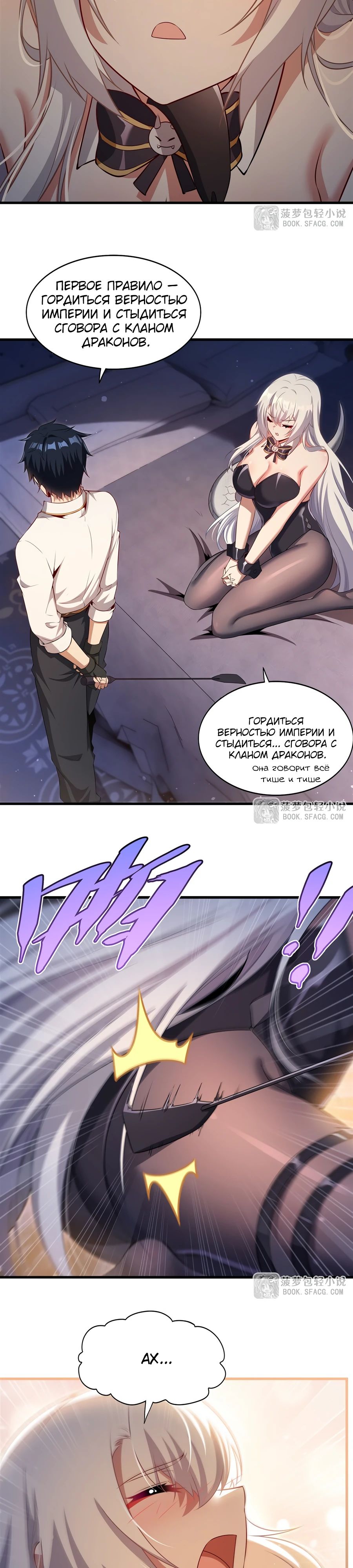 Манга Заткнись, дракон, я больше не хочу воспитывать детей с тобой. - Глава 64 Страница 14