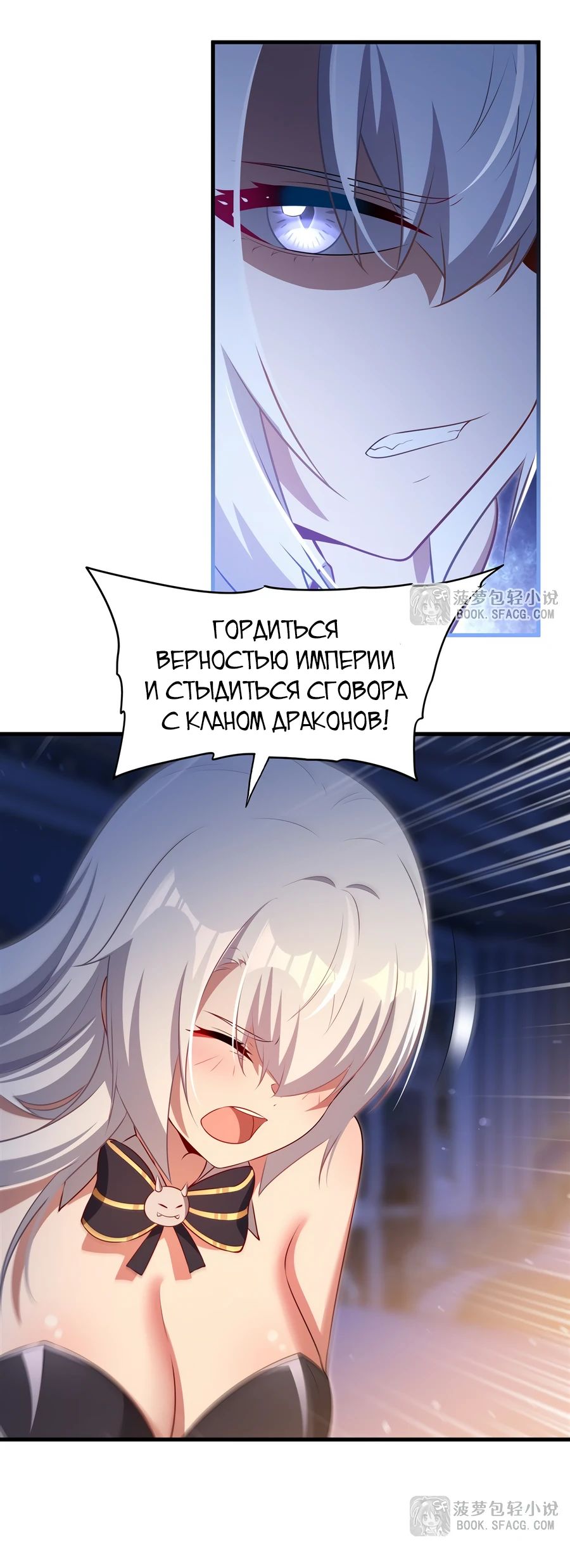 Манга Заткнись, дракон, я больше не хочу воспитывать детей с тобой. - Глава 64 Страница 16