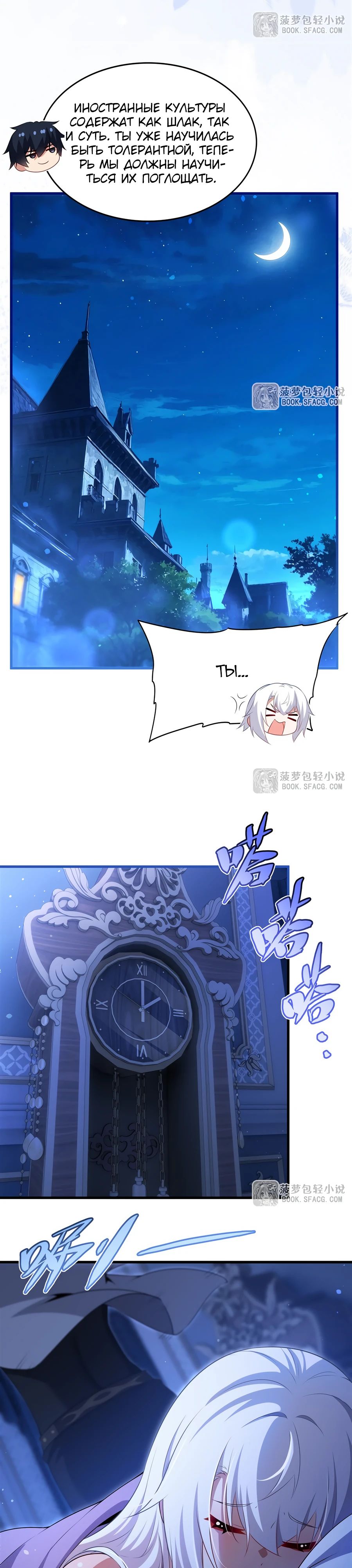 Манга Заткнись, дракон, я больше не хочу воспитывать детей с тобой. - Глава 65 Страница 10