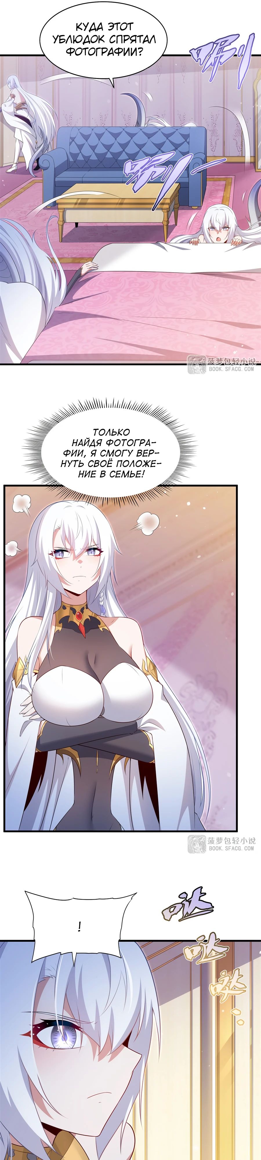 Манга Заткнись, дракон, я больше не хочу воспитывать детей с тобой. - Глава 65 Страница 13