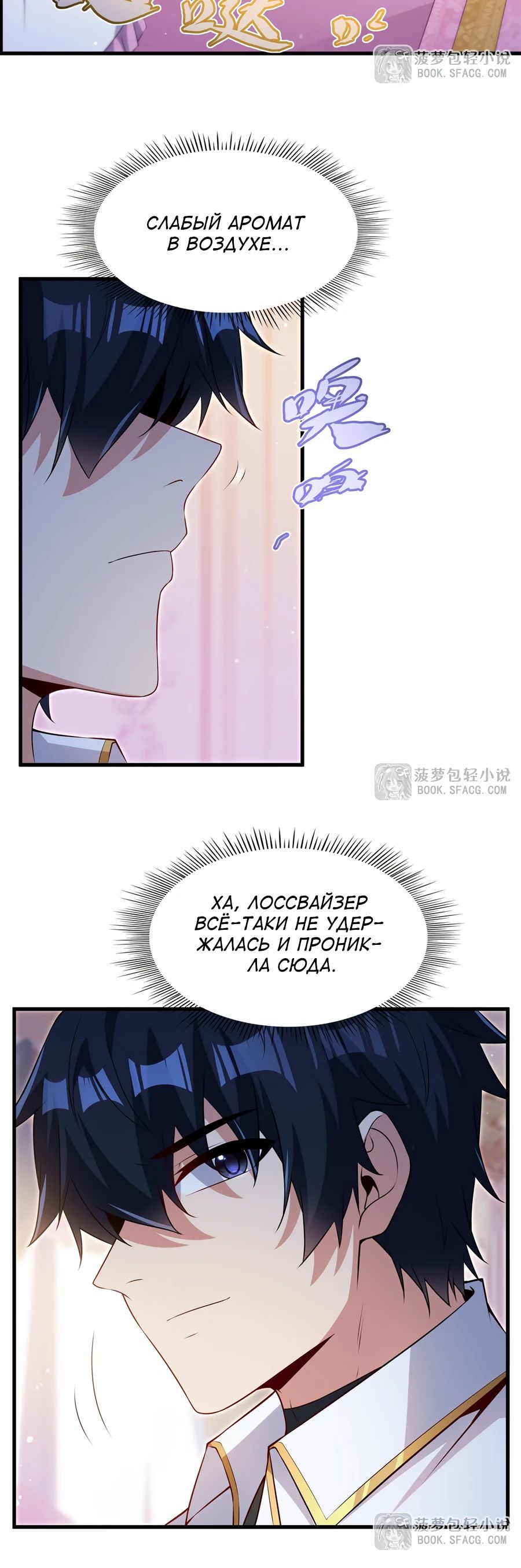 Манга Заткнись, дракон, я больше не хочу воспитывать детей с тобой. - Глава 65 Страница 16