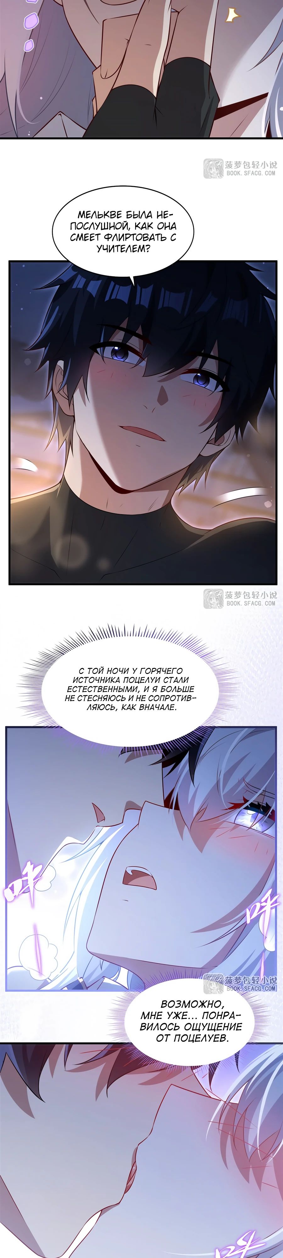 Манга Заткнись, дракон, я больше не хочу воспитывать детей с тобой. - Глава 65 Страница 3