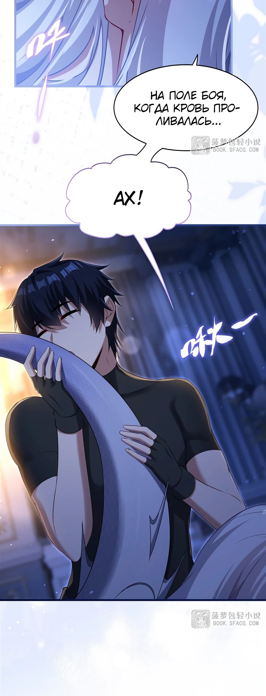 Манга Заткнись, дракон, я больше не хочу воспитывать детей с тобой. - Глава 65 Страница 8