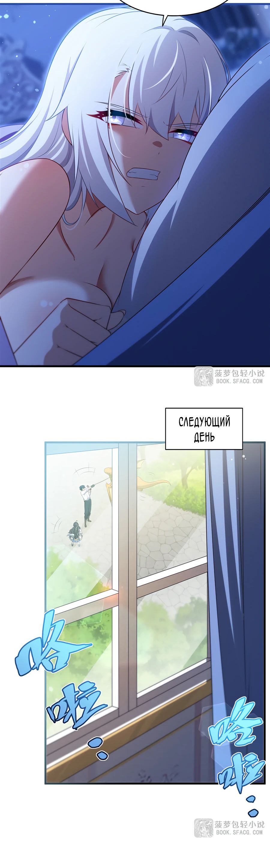 Манга Заткнись, дракон, я больше не хочу воспитывать детей с тобой. - Глава 65 Страница 12