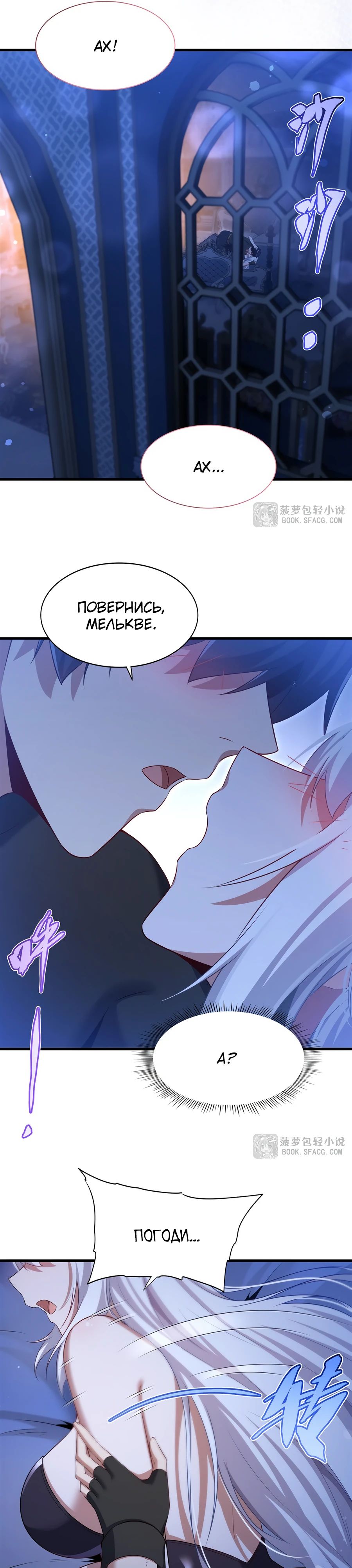 Манга Заткнись, дракон, я больше не хочу воспитывать детей с тобой. - Глава 65 Страница 5