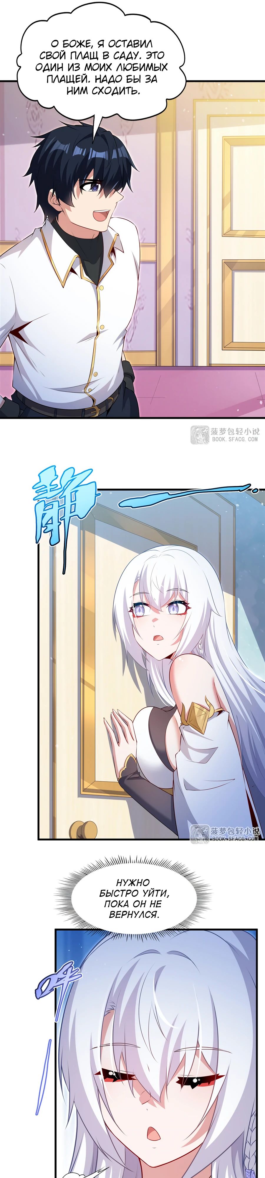 Манга Заткнись, дракон, я больше не хочу воспитывать детей с тобой. - Глава 65 Страница 17