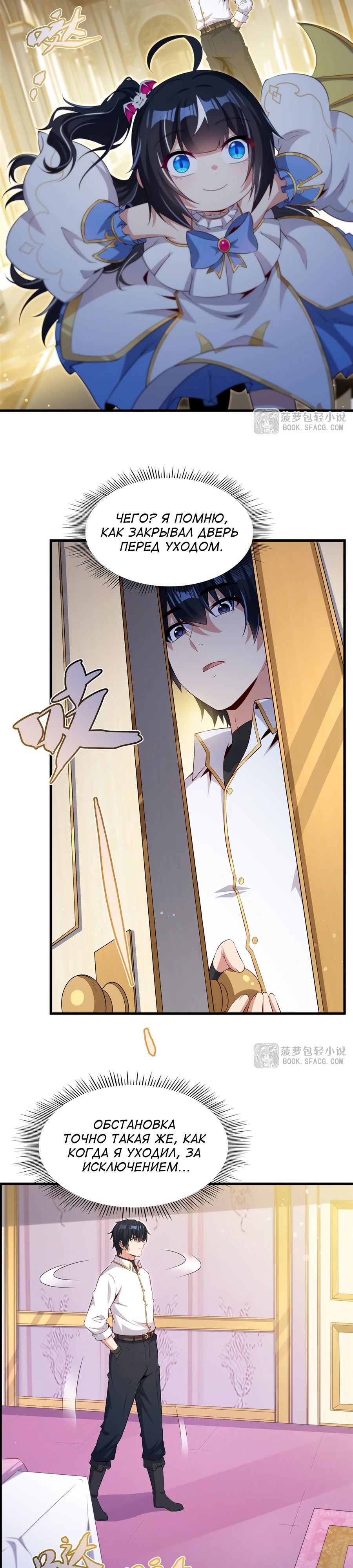 Манга Заткнись, дракон, я больше не хочу воспитывать детей с тобой. - Глава 65 Страница 15