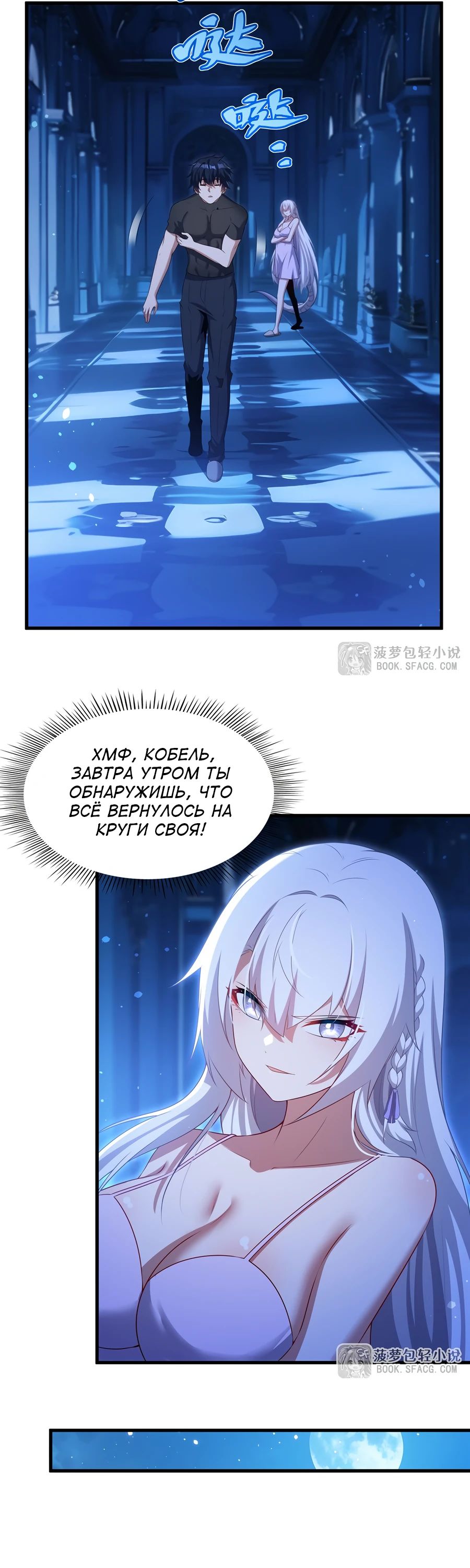 Манга Заткнись, дракон, я больше не хочу воспитывать детей с тобой. - Глава 66 Страница 11