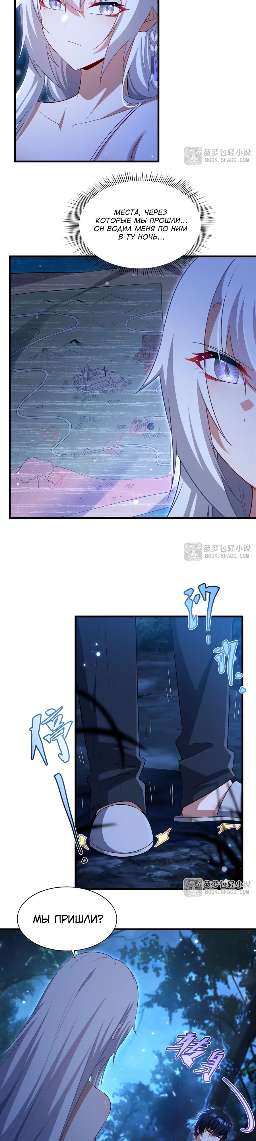 Манга Заткнись, дракон, я больше не хочу воспитывать детей с тобой. - Глава 66 Страница 13