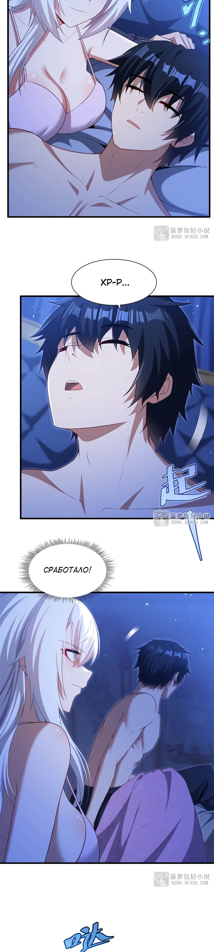 Манга Заткнись, дракон, я больше не хочу воспитывать детей с тобой. - Глава 66 Страница 10