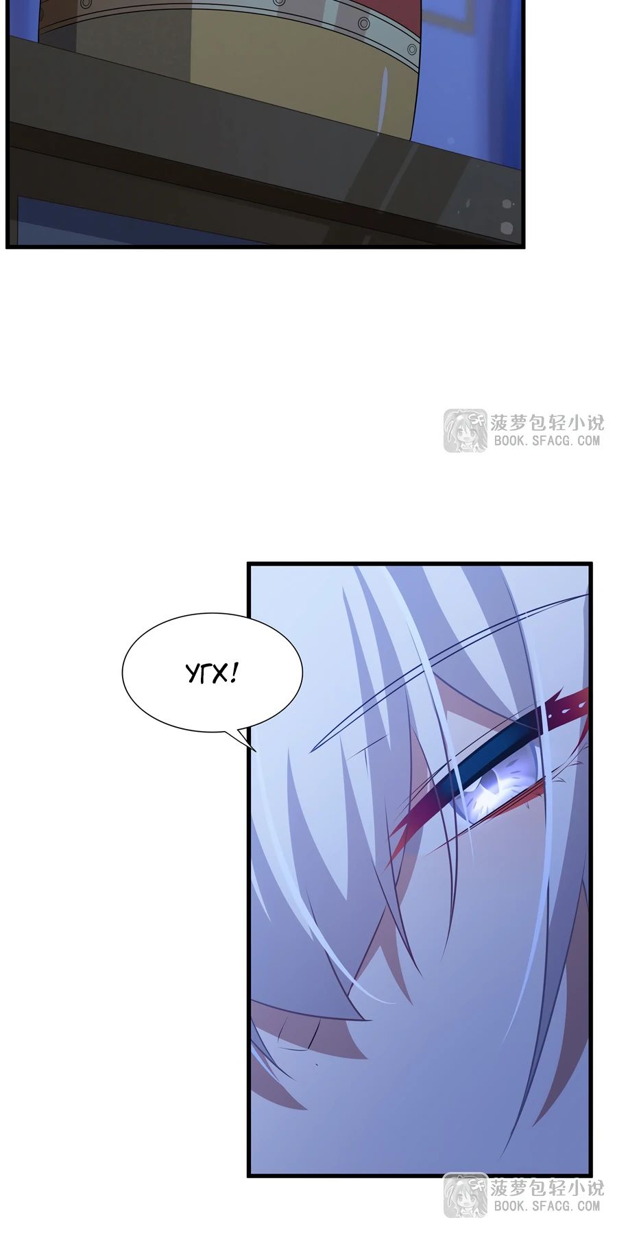 Манга Заткнись, дракон, я больше не хочу воспитывать детей с тобой. - Глава 66 Страница 7