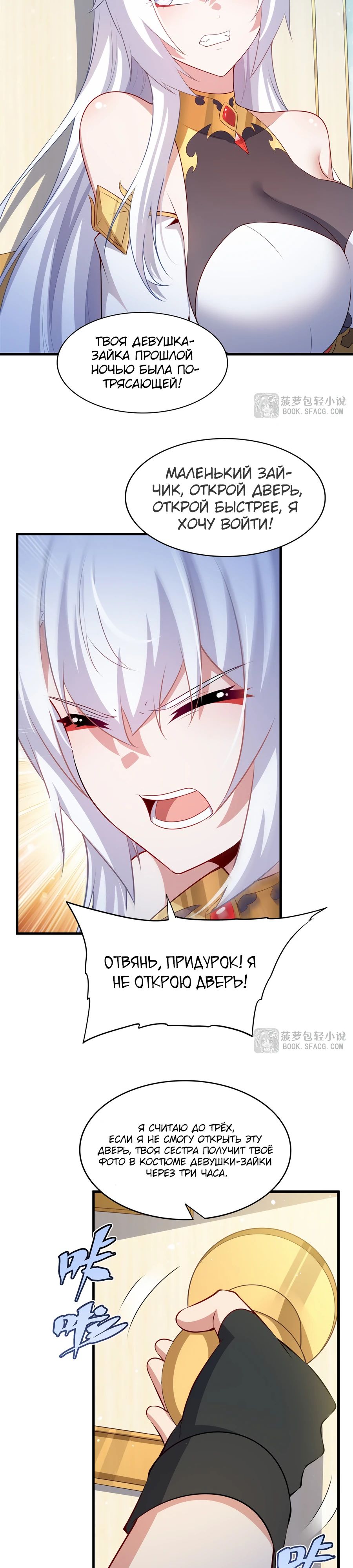 Манга Заткнись, дракон, я больше не хочу воспитывать детей с тобой. - Глава 66 Страница 2