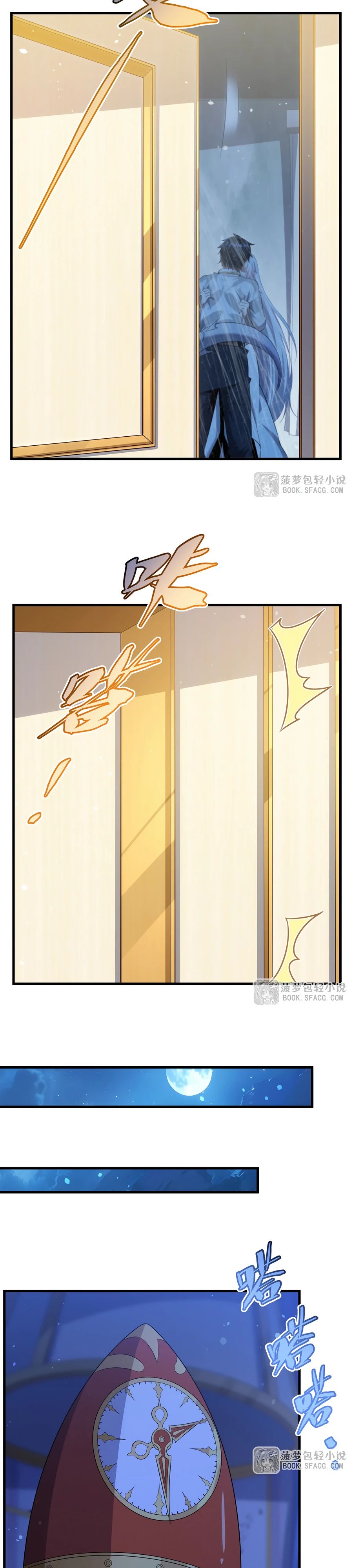 Манга Заткнись, дракон, я больше не хочу воспитывать детей с тобой. - Глава 66 Страница 6