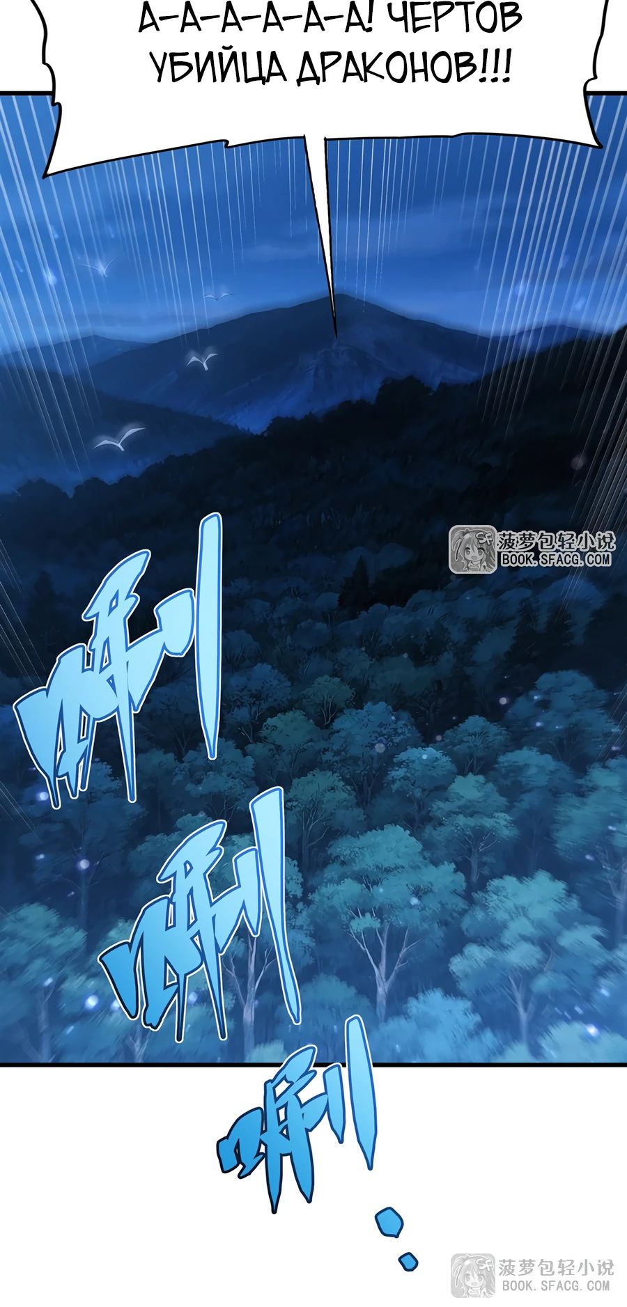 Манга Заткнись, дракон, я больше не хочу воспитывать детей с тобой. - Глава 66 Страница 18