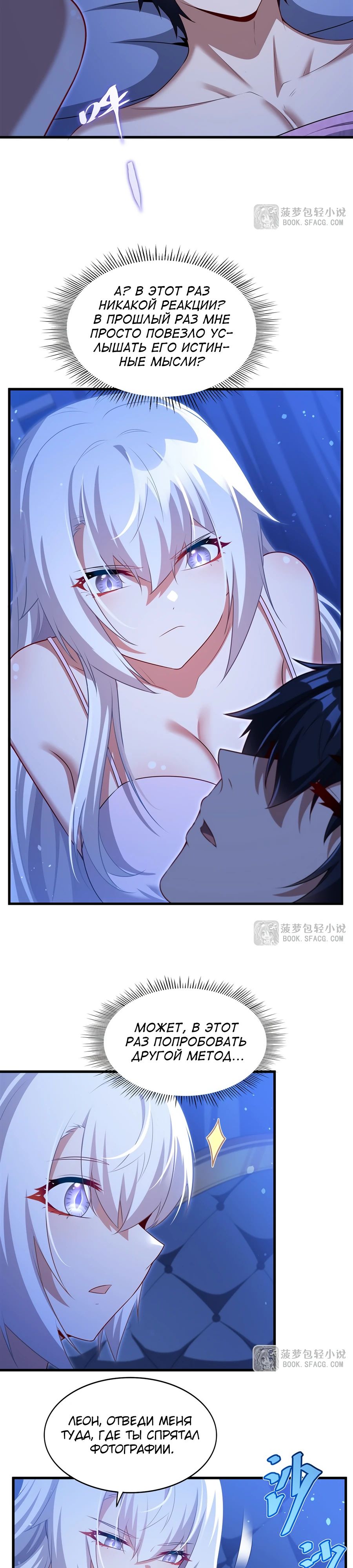 Манга Заткнись, дракон, я больше не хочу воспитывать детей с тобой. - Глава 66 Страница 9