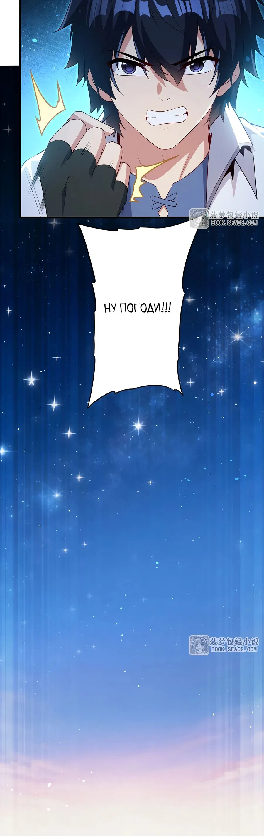 Манга Заткнись, дракон, я больше не хочу воспитывать детей с тобой. - Глава 67 Страница 15