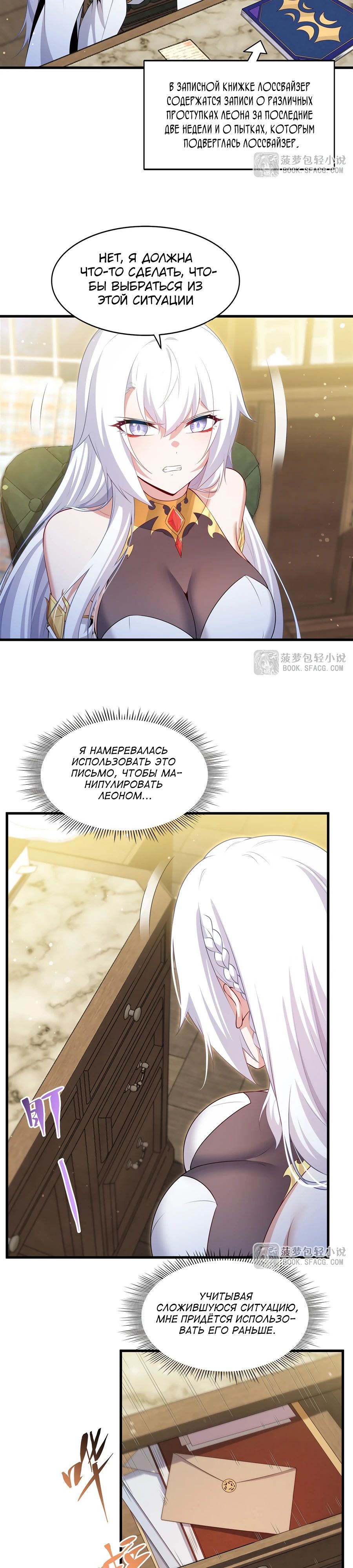 Манга Заткнись, дракон, я больше не хочу воспитывать детей с тобой. - Глава 67 Страница 2