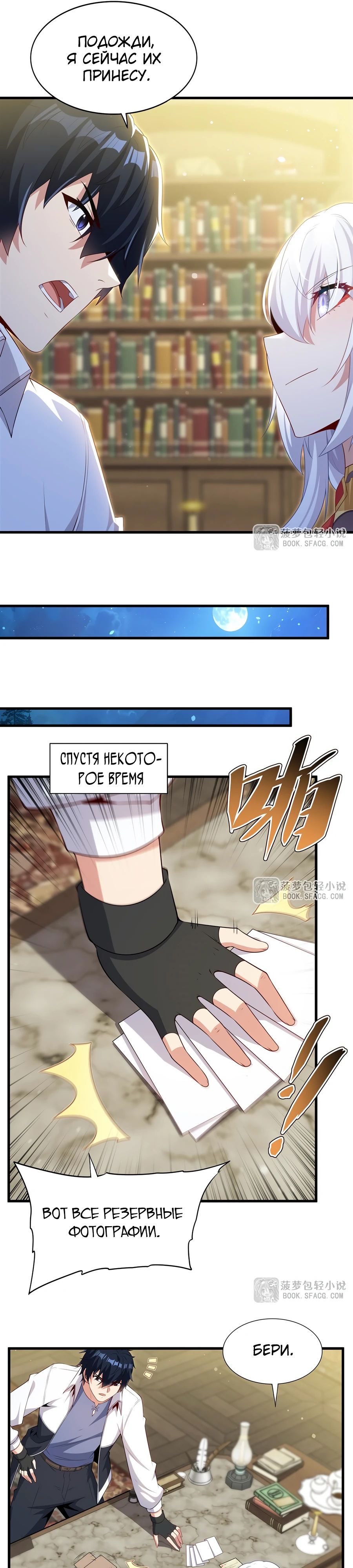 Манга Заткнись, дракон, я больше не хочу воспитывать детей с тобой. - Глава 67 Страница 8