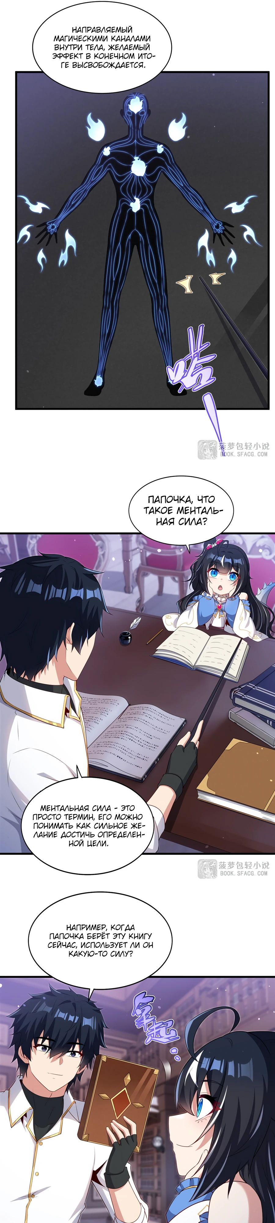 Манга Заткнись, дракон, я больше не хочу воспитывать детей с тобой. - Глава 68 Страница 13