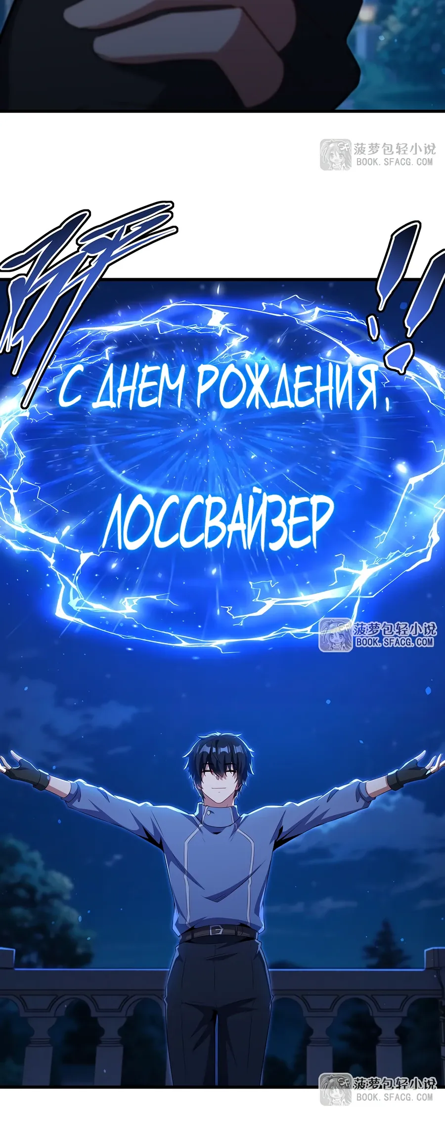 Манга Заткнись, дракон, я больше не хочу воспитывать детей с тобой. - Глава 70 Страница 16