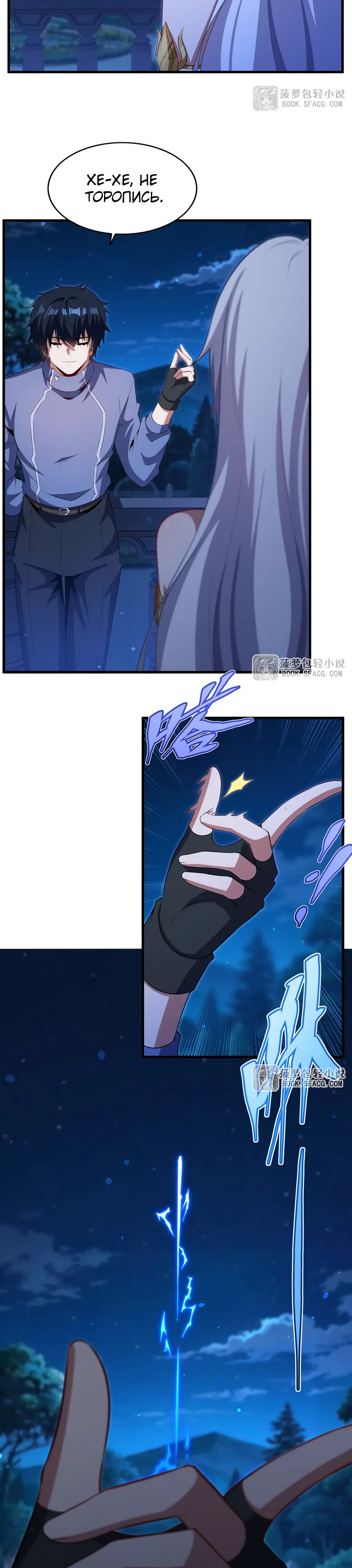 Манга Заткнись, дракон, я больше не хочу воспитывать детей с тобой. - Глава 70 Страница 15