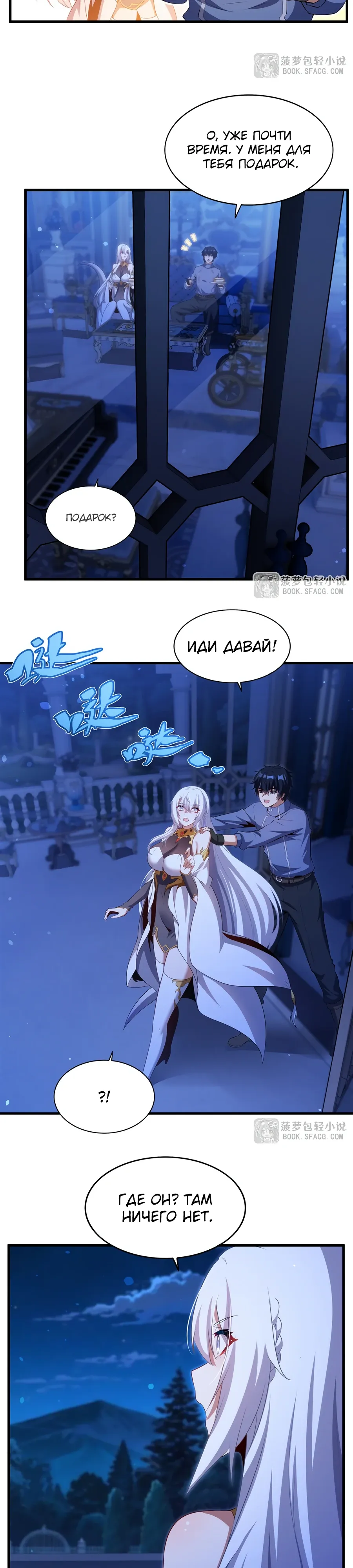 Манга Заткнись, дракон, я больше не хочу воспитывать детей с тобой. - Глава 70 Страница 14