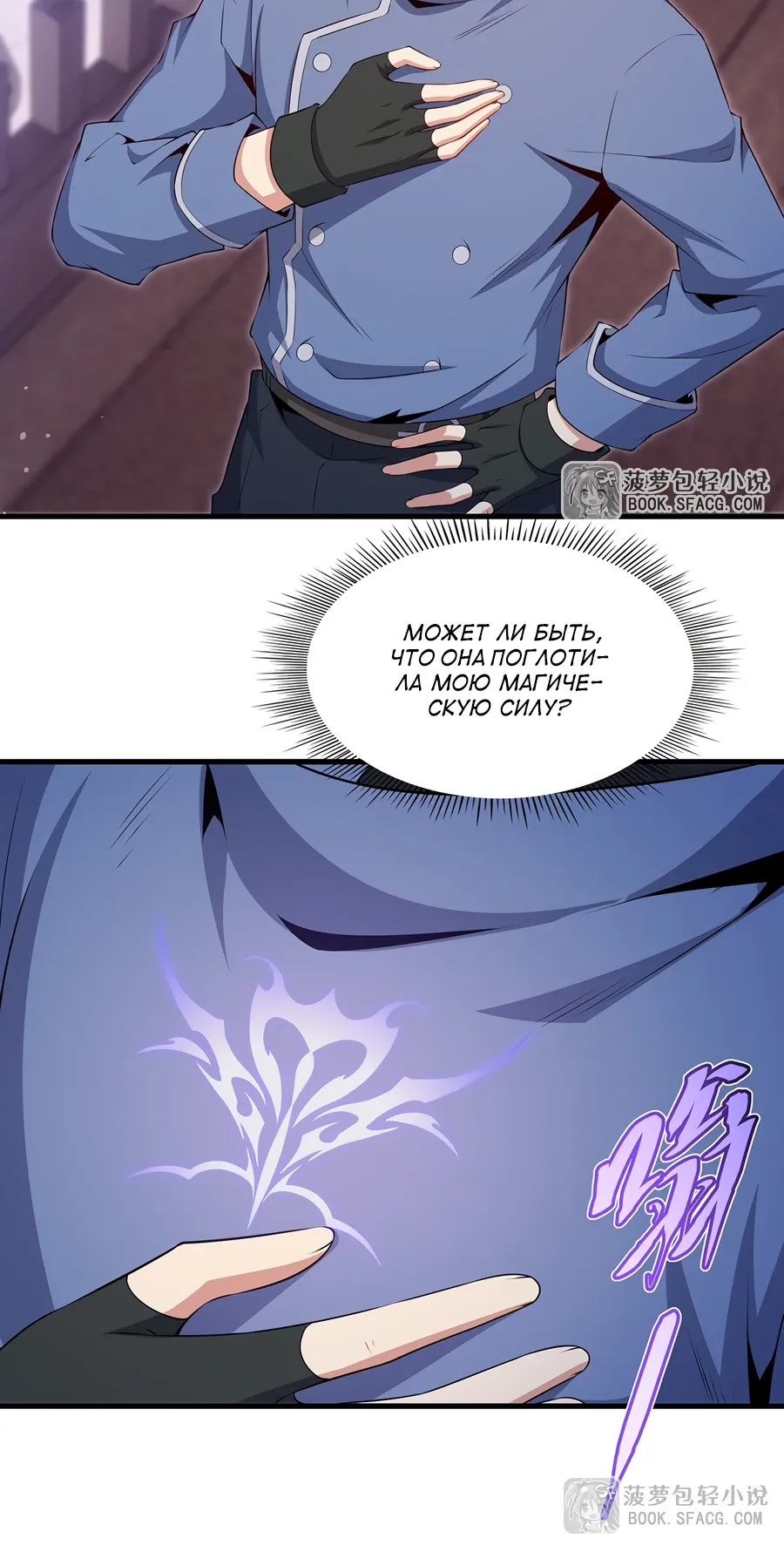 Манга Заткнись, дракон, я больше не хочу воспитывать детей с тобой. - Глава 71 Страница 17