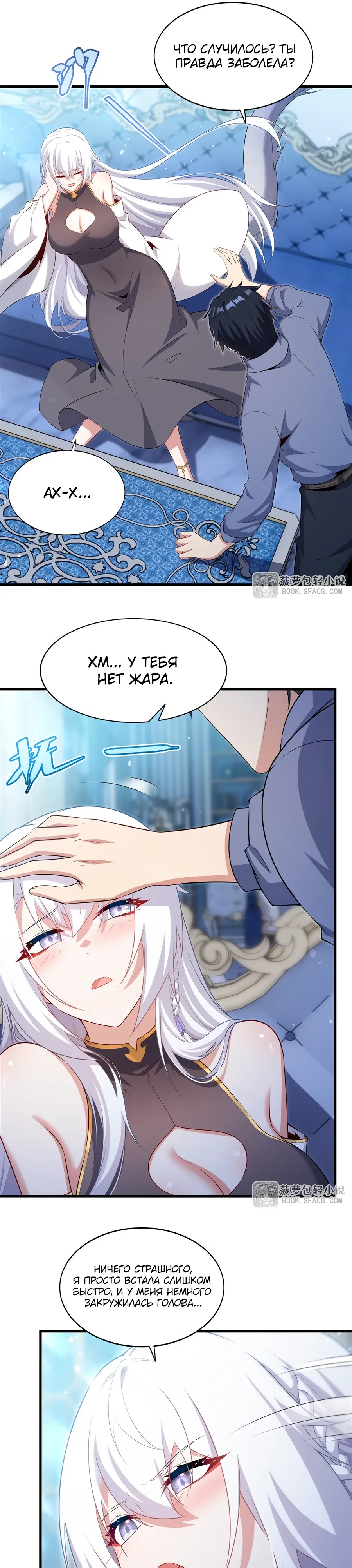 Манга Заткнись, дракон, я больше не хочу воспитывать детей с тобой. - Глава 71 Страница 5