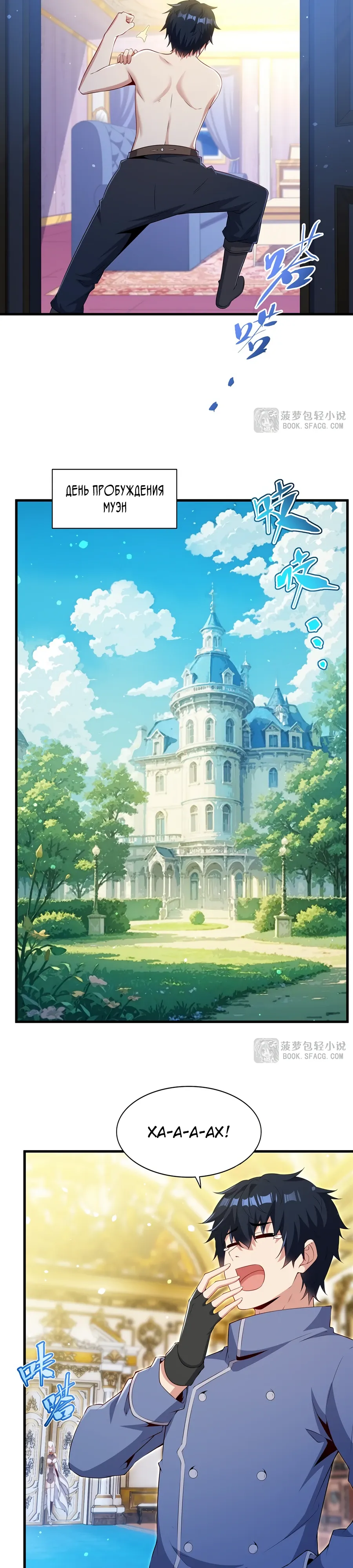 Манга Заткнись, дракон, я больше не хочу воспитывать детей с тобой. - Глава 72 Страница 7