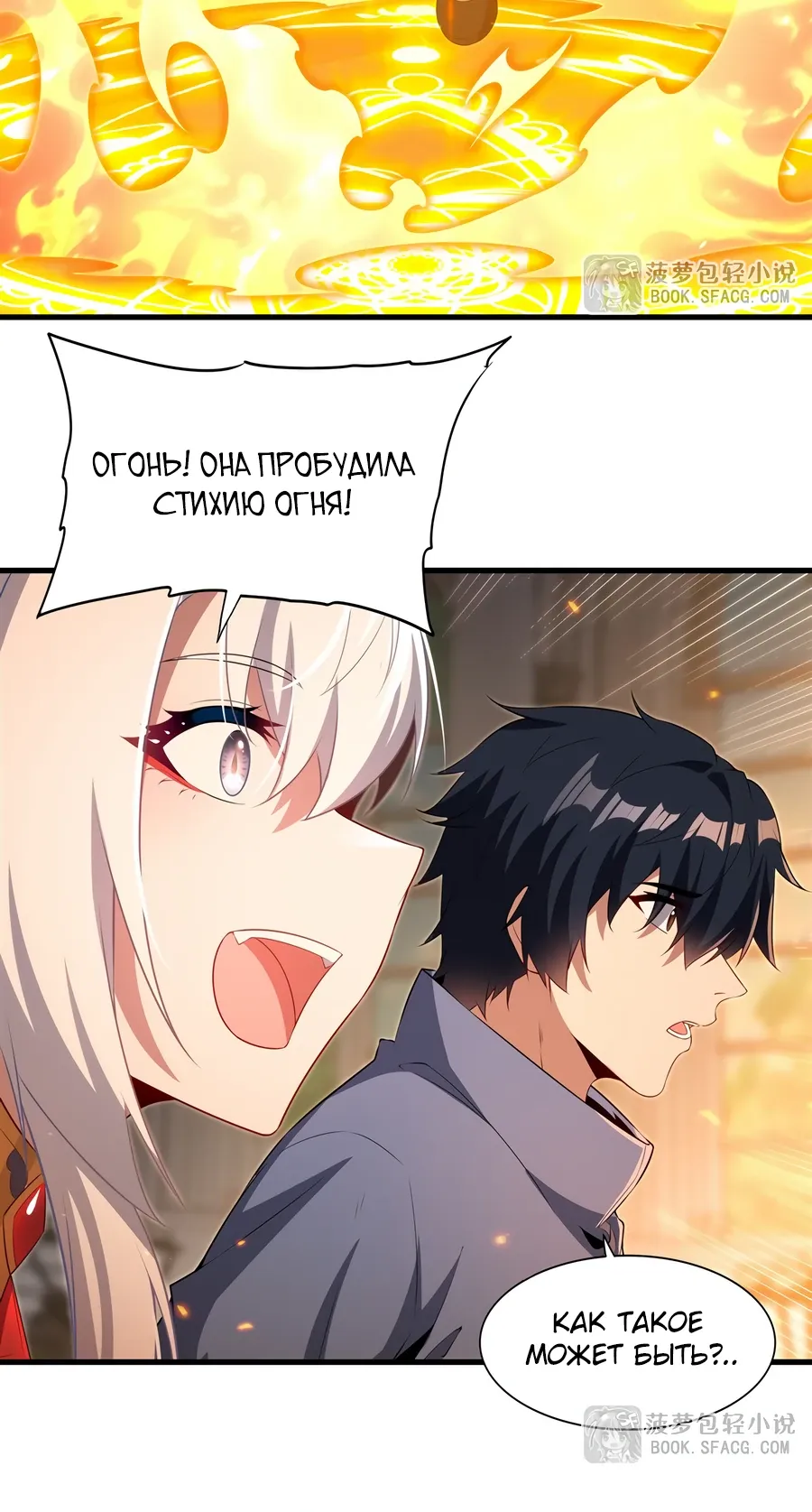 Манга Заткнись, дракон, я больше не хочу воспитывать детей с тобой. - Глава 72 Страница 16