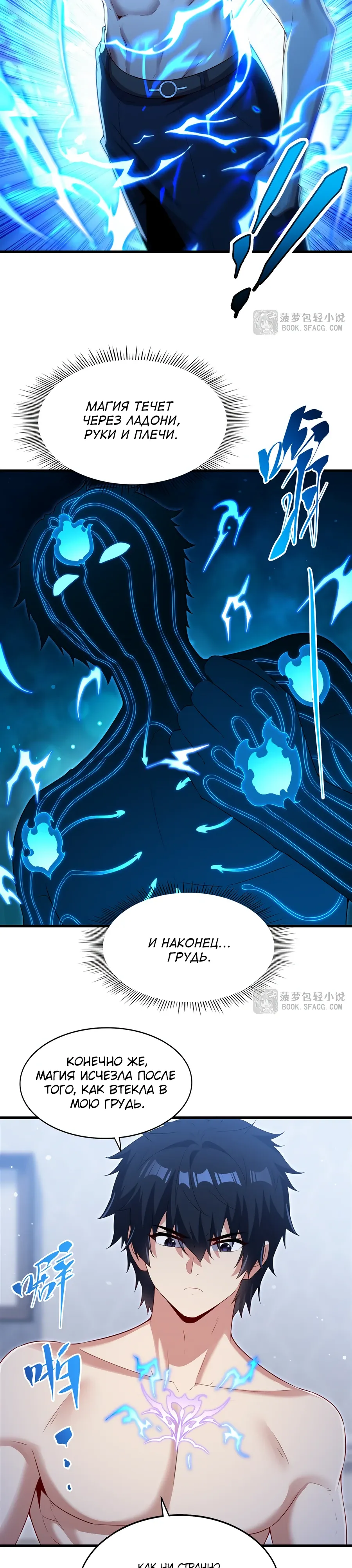 Манга Заткнись, дракон, я больше не хочу воспитывать детей с тобой. - Глава 72 Страница 3