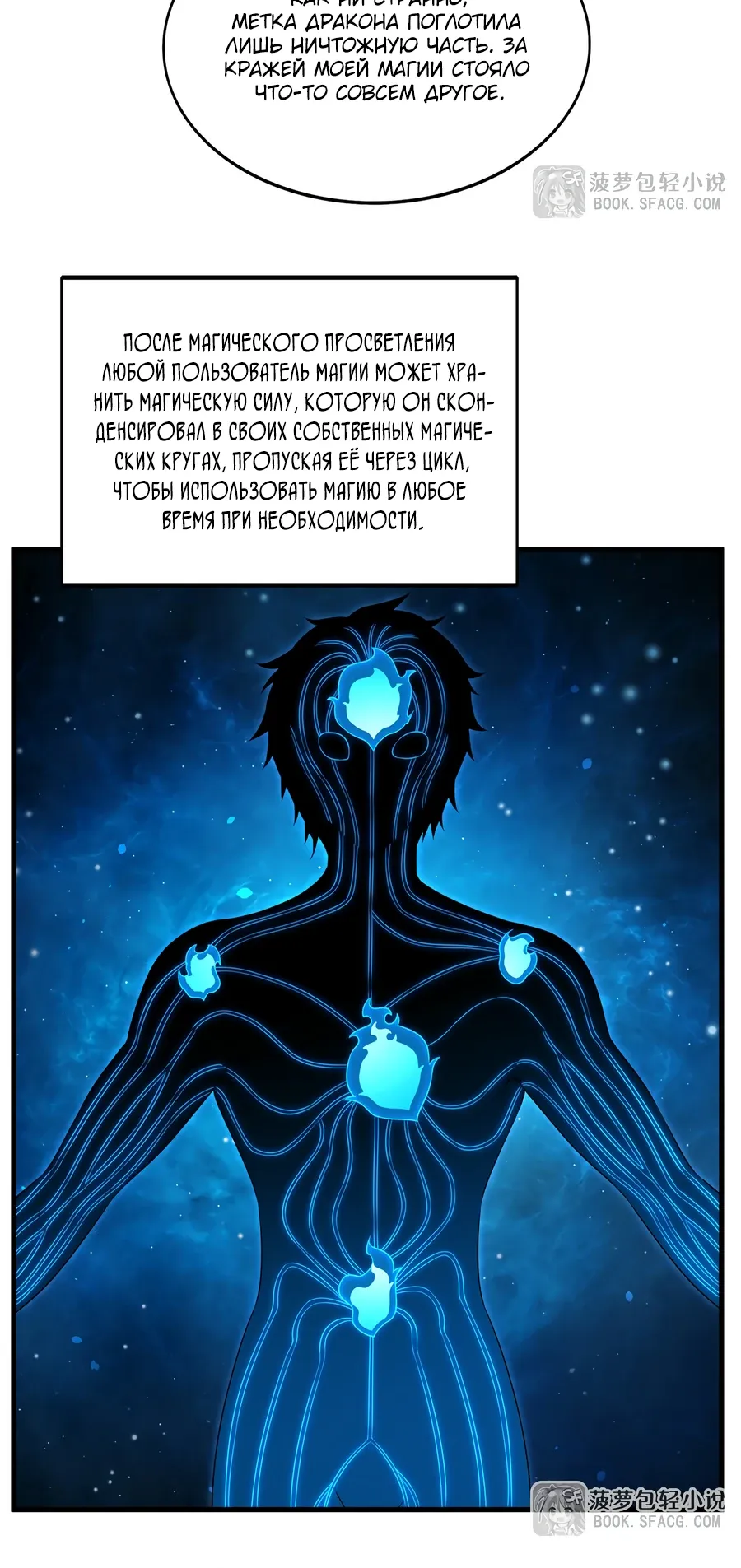 Манга Заткнись, дракон, я больше не хочу воспитывать детей с тобой. - Глава 72 Страница 4