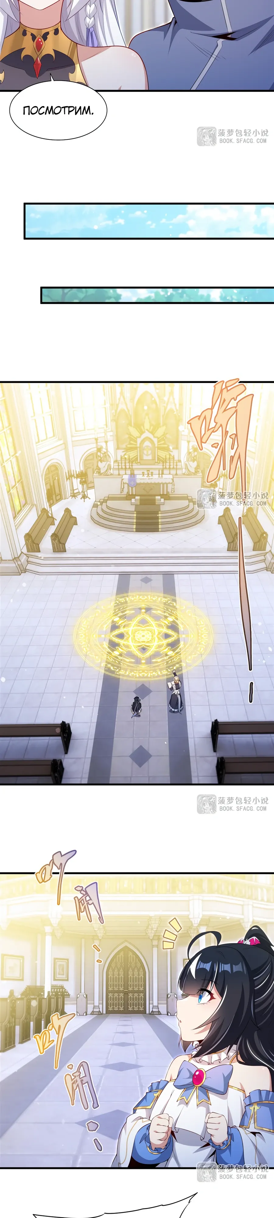 Манга Заткнись, дракон, я больше не хочу воспитывать детей с тобой. - Глава 72 Страница 10