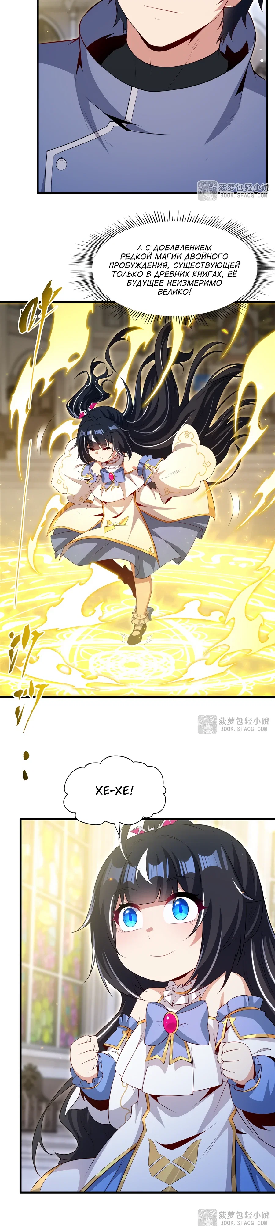 Манга Заткнись, дракон, я больше не хочу воспитывать детей с тобой. - Глава 73 Страница 2