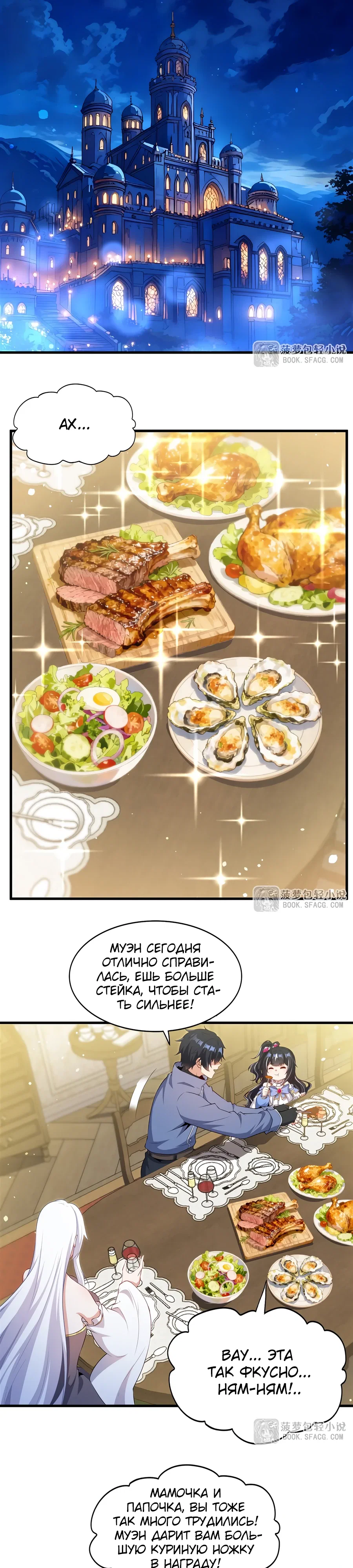 Манга Заткнись, дракон, я больше не хочу воспитывать детей с тобой. - Глава 73 Страница 6