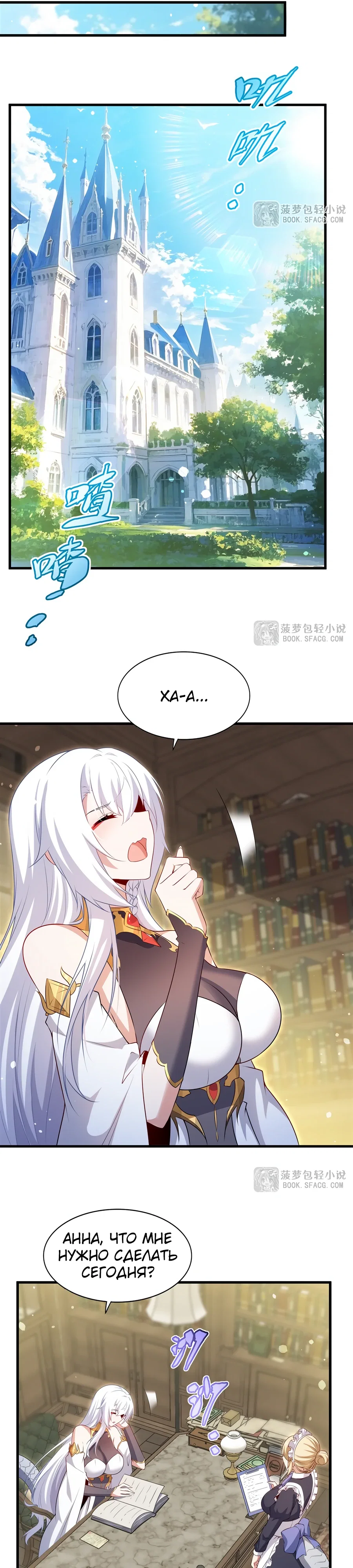 Манга Заткнись, дракон, я больше не хочу воспитывать детей с тобой. - Глава 73 Страница 13