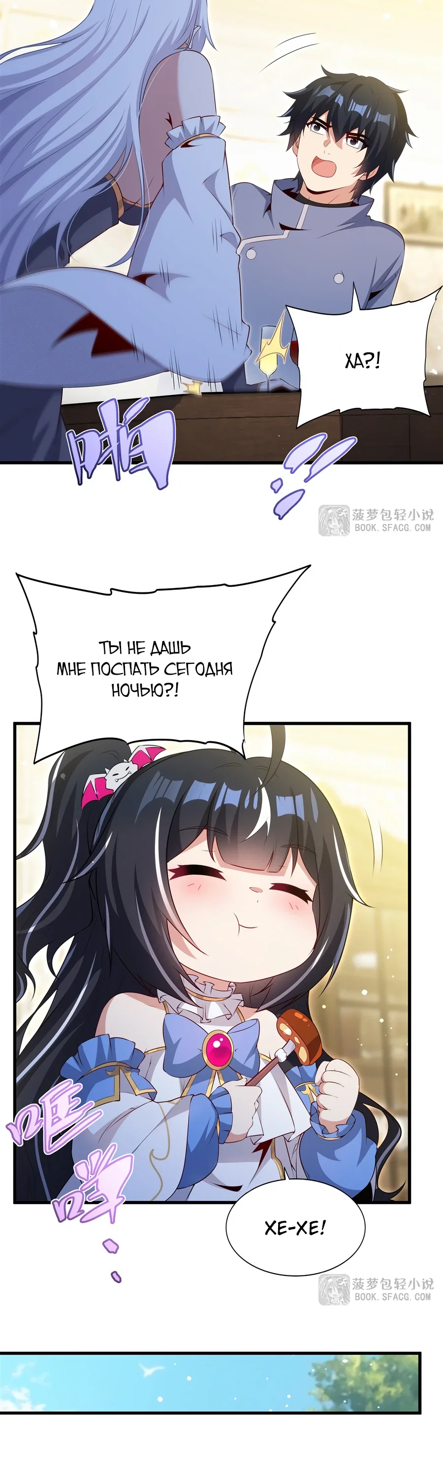 Манга Заткнись, дракон, я больше не хочу воспитывать детей с тобой. - Глава 73 Страница 12