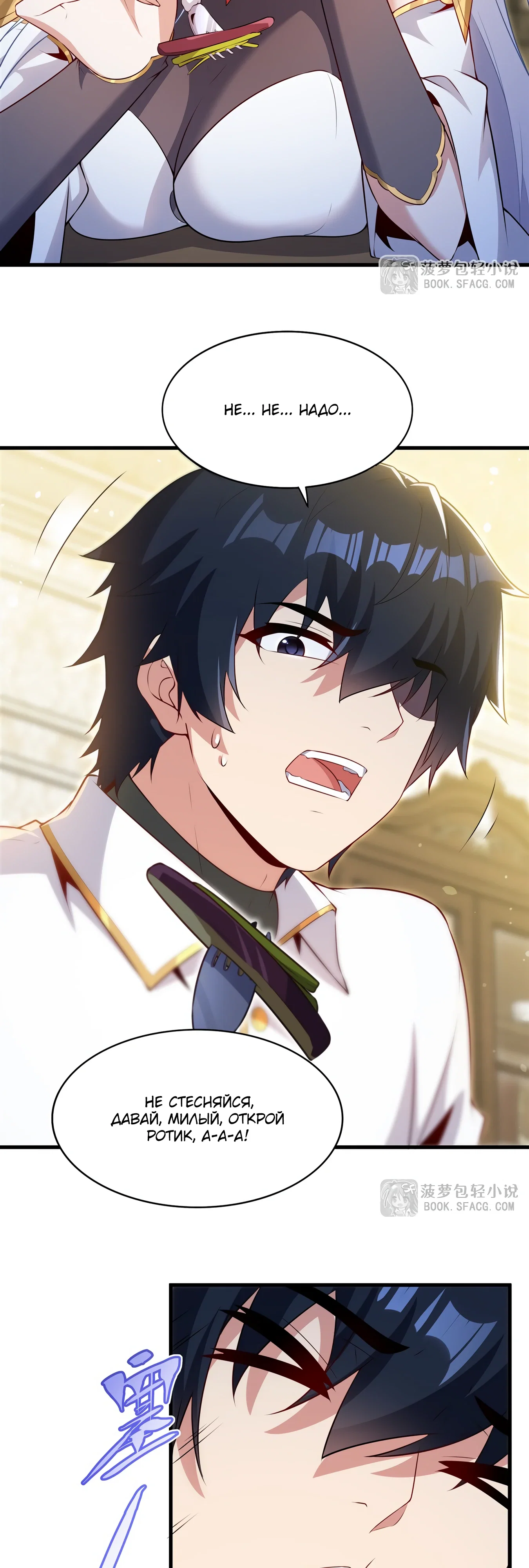 Манга Заткнись, дракон, я больше не хочу воспитывать детей с тобой. - Глава 74 Страница 13