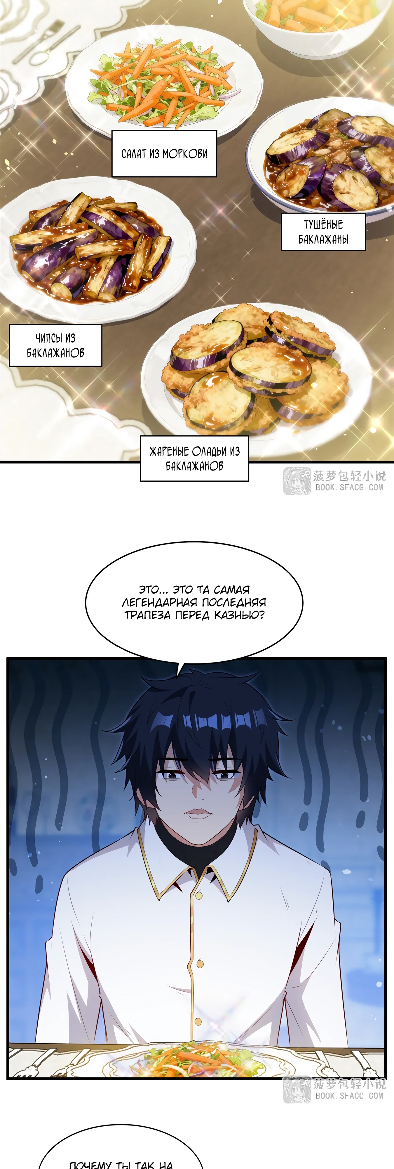 Манга Заткнись, дракон, я больше не хочу воспитывать детей с тобой. - Глава 74 Страница 9